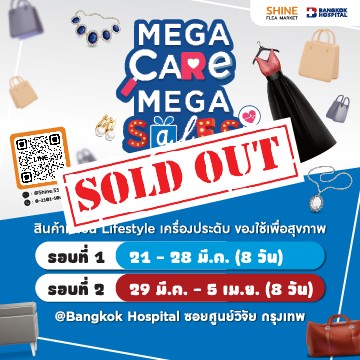 Mega Care Mega Sales @Bangkok Hospital